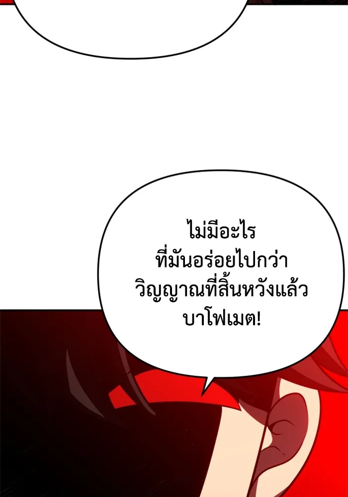 อดีตบอสหอคอย ตอนที่ 52 รูปที่ 145