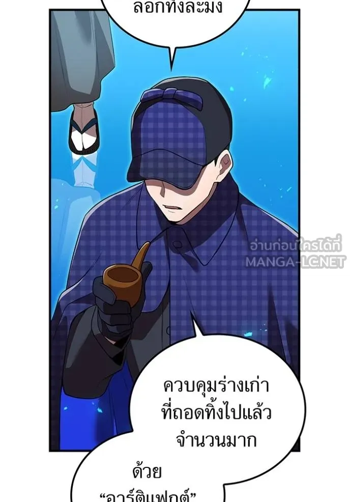 ฮันเตอร์สกิลโกง ตอนที่ 35 รูปที่ 8