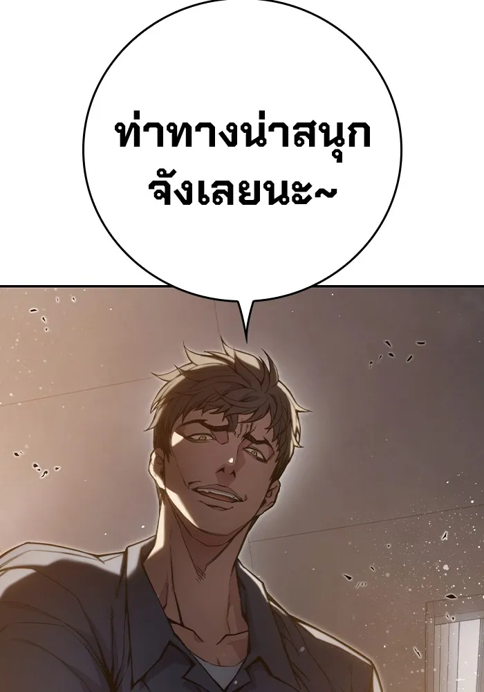 เยาวชนคนคุก ตอนที่ 2 รูปที่ 146