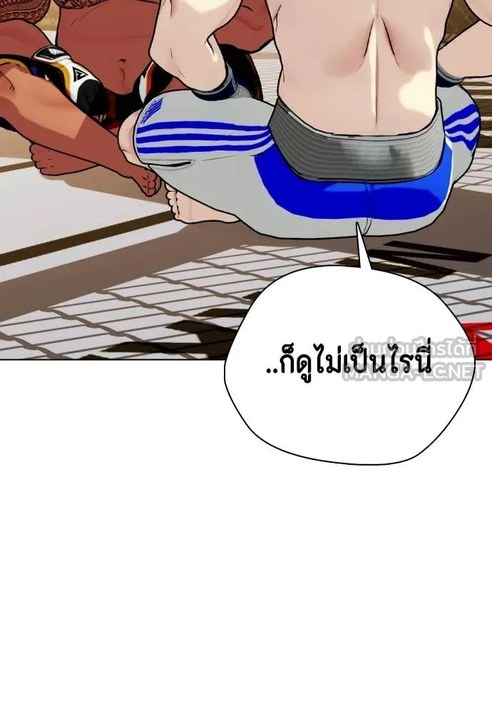 หมาหัวเน่า ตอนที่ 145 รูปที่ 161