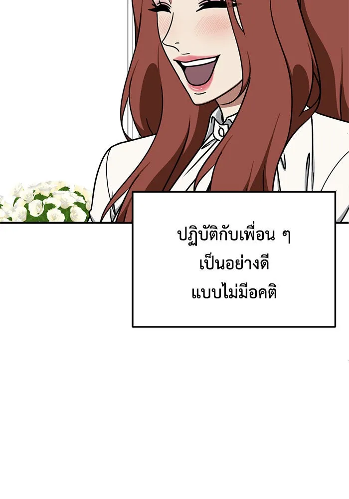 ช่วยเปลี่ยนฉันที ตอนที่ 171. คโยแทฮี 11 รูปที่ 61