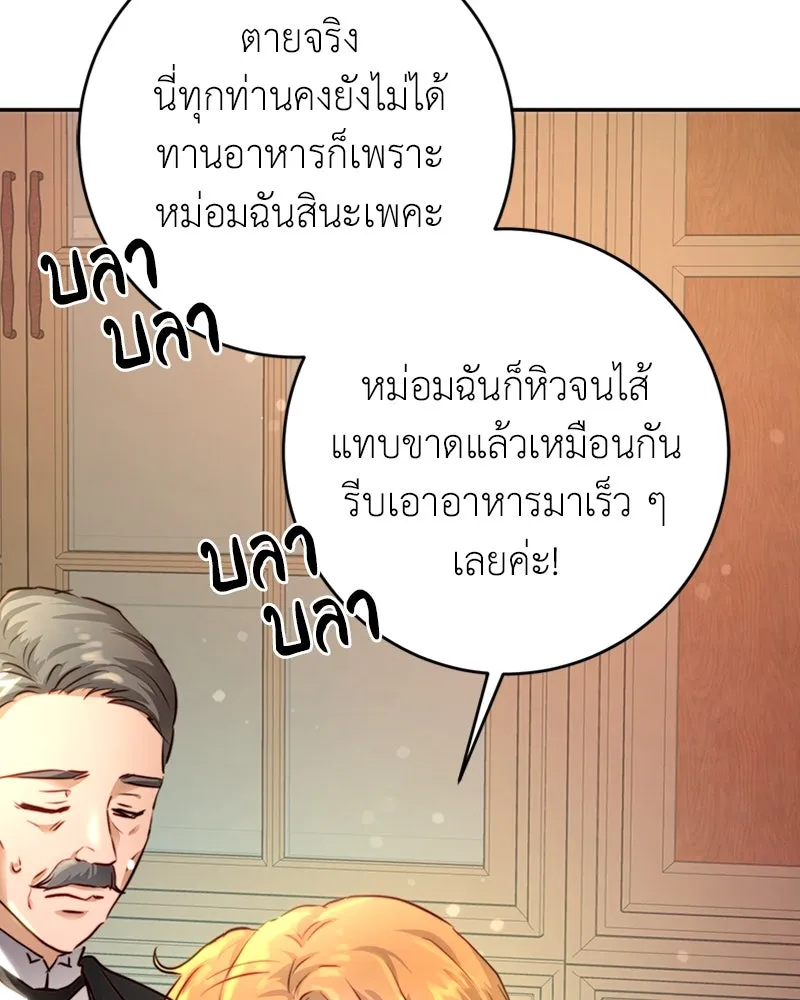 เจ้าหญิงคลั่งแห่งวังหลวง ตอนที่ 3 รูปที่ 10