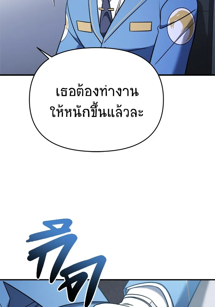 วายร้ายก็อยากมีรัก ตอนที่ 3 รูปที่ 121