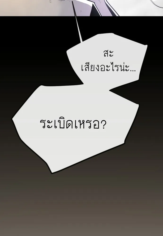 ยุคแห่งยอดมนุษย์ ตอนที่ 136 รูปที่ 143
