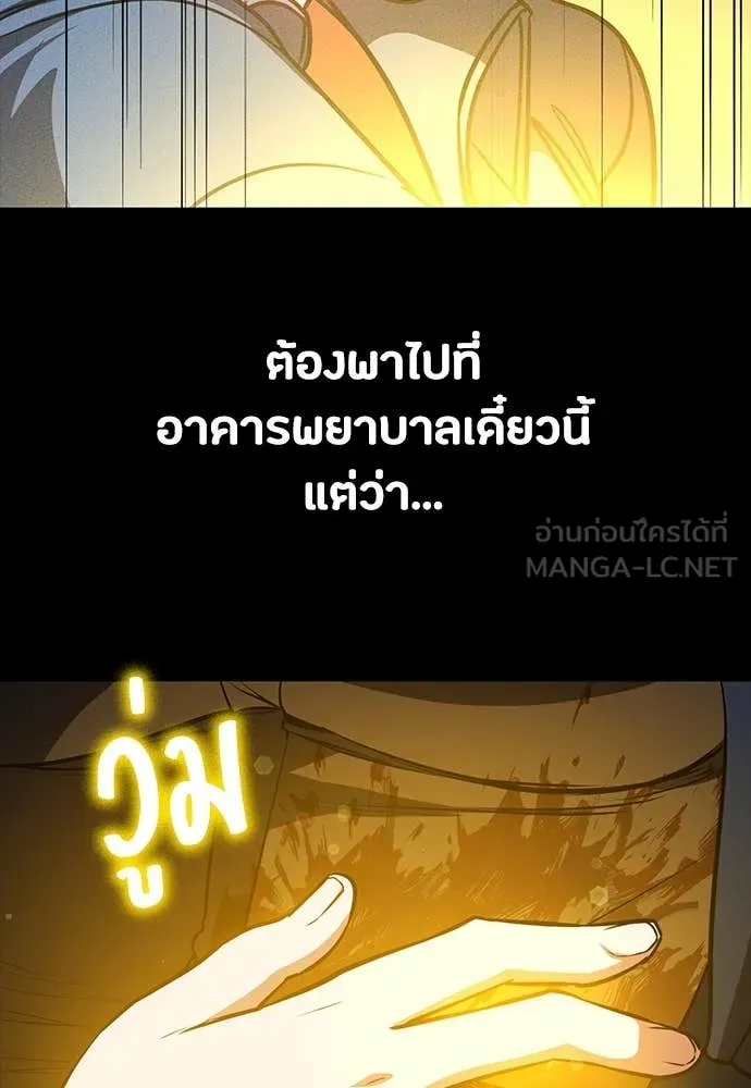 มือสังหารพันธุ์อมตะ ตอนที่ 35 รูปที่ 25