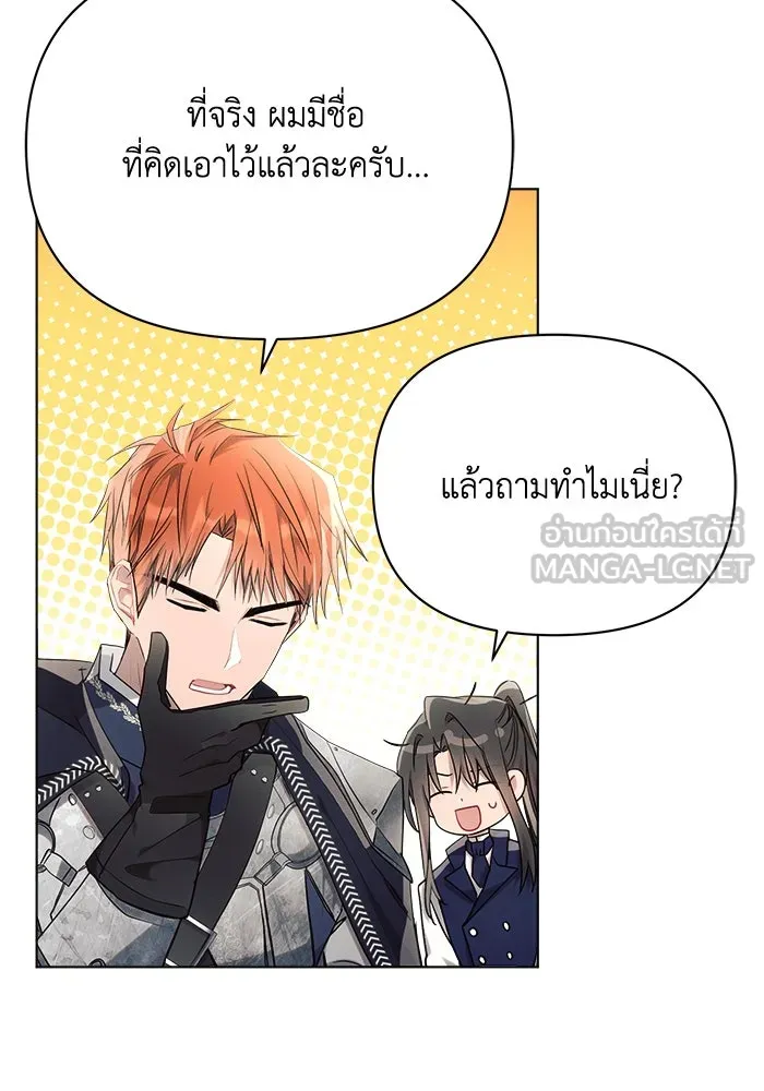 แอชสตาร์ต ตอนที่ 43 รูปที่ 78