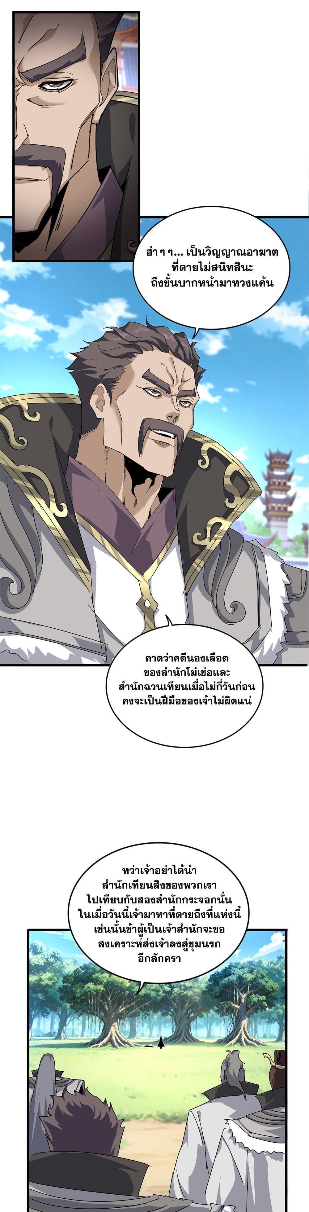 Manga-lc-com อ่านมังงะ อ่านการ์ตูน ออนไลน์ ฟรี Magic Emperor ตอนที่ 1 2 3 4 5 6 7 8 9 10 11 12 13 14 ฟรี ไม่มีโฆษณา Manga-lc - อ่าน มังงะ อ่าน การ์ตูน ออนไลน์ อ่านมังงะ ฟรี