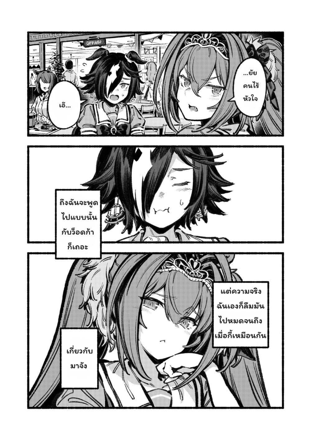 Manga-lc-com อ่านมังงะ อ่านการ์ตูน ออนไลน์ ฟรี Uma Musume – Please Treat Aston Machan Well ตอนที่ 1 2 3 4 5 6 7 8 9 10 11 12 13 14 ฟรี ไม่มีโฆษณา Manga-lc - อ่าน มังงะ อ่าน การ์ตูน ออนไลน์ อ่านมังงะ ฟรี