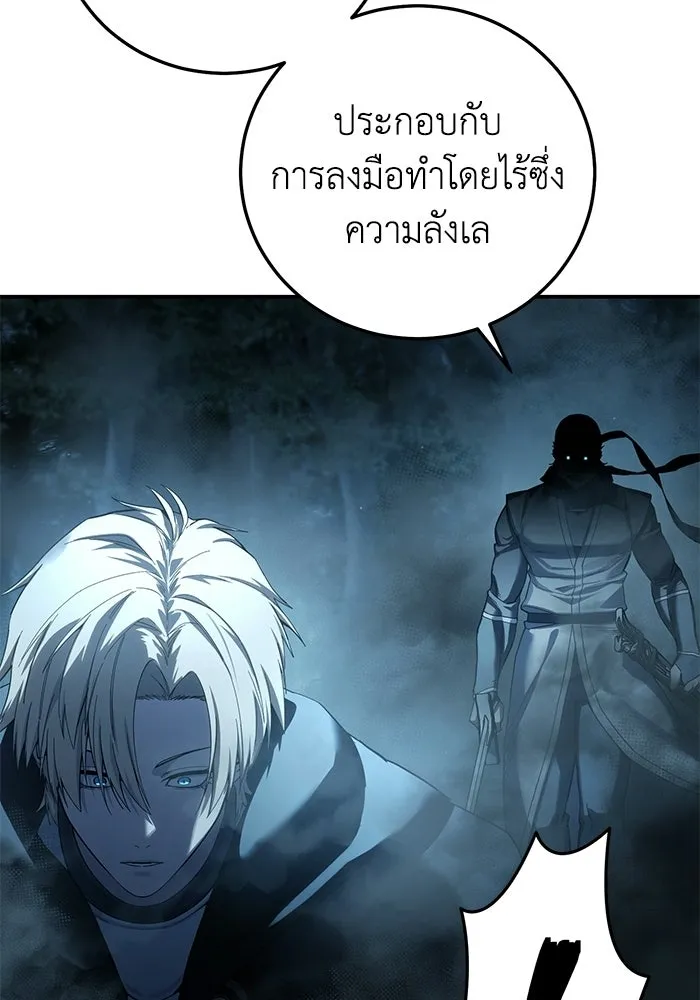 ยอดนักดาบผู้โอบอุ้มดารา ตอนที่ 108 รูปที่ 88