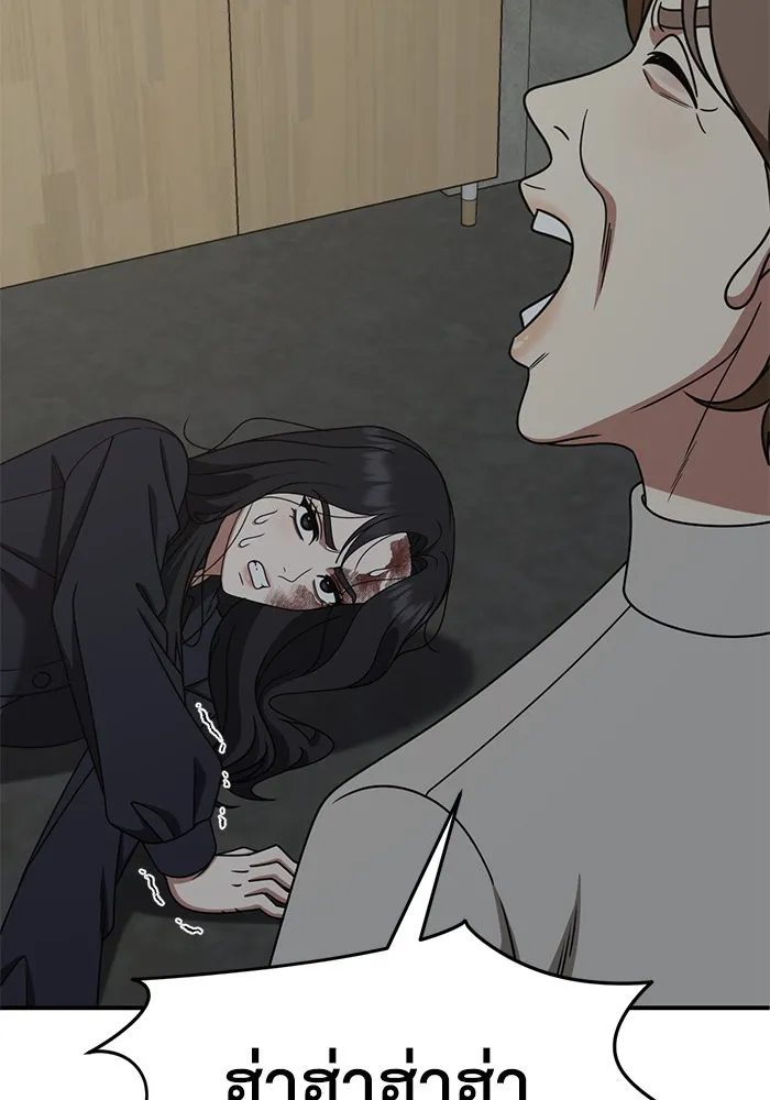 ช่วยเปลี่ยนฉันที ตอนที่ 242. ซีซัน 2 โจเยบิน 24 รูปที่ 28