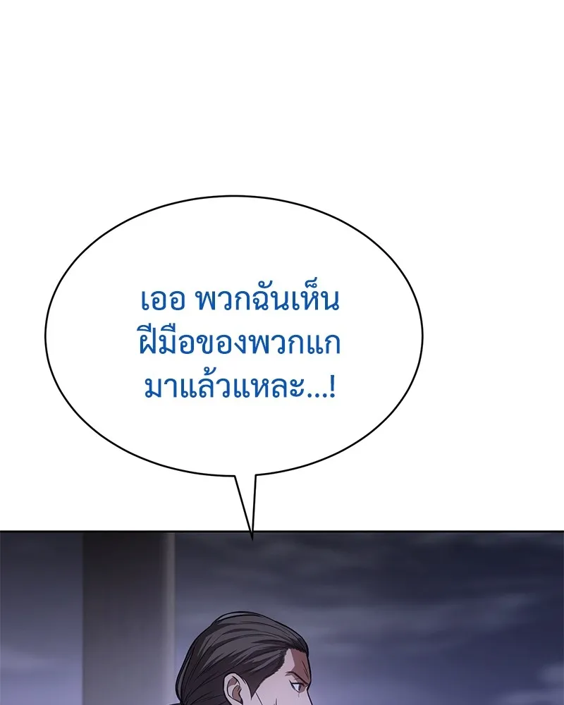 แบคXX ตอนที่ 48 รูปที่ 128