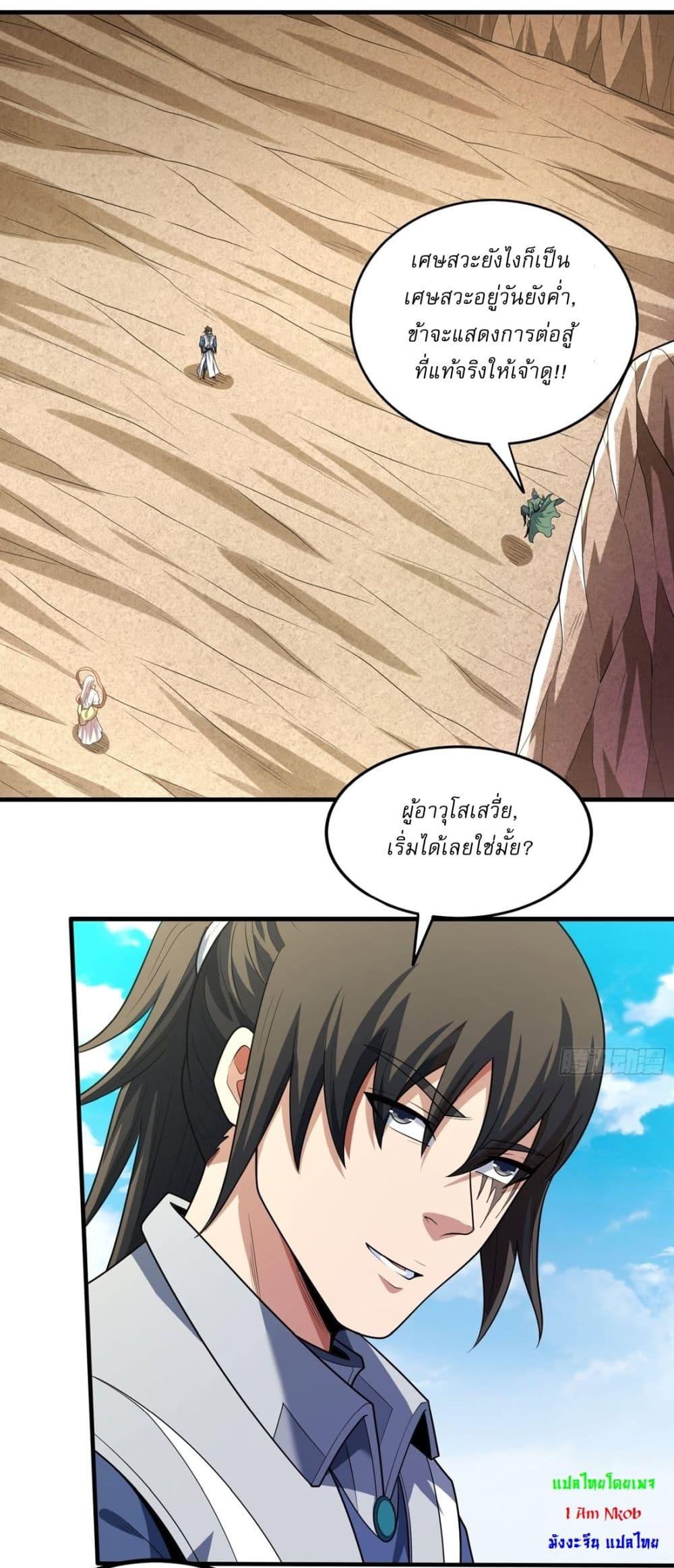 Manga-lc-com อ่านมังงะ อ่านการ์ตูน ออนไลน์ ฟรี God of Martial Arts ตอนที่ 1 2 3 4 5 6 7 8 9 10 11 12 13 14 ฟรี ไม่มีโฆษณา Manga-lc - อ่าน มังงะ อ่าน การ์ตูน ออนไลน์ อ่านมังงะ ฟรี