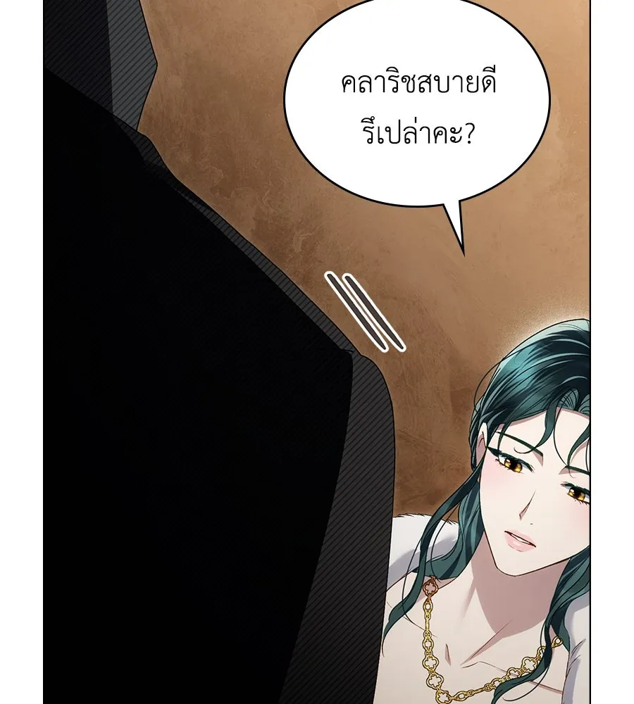 เล่ห์รักชนชั้นสูง ตอนที่ 55 รูปที่ 20