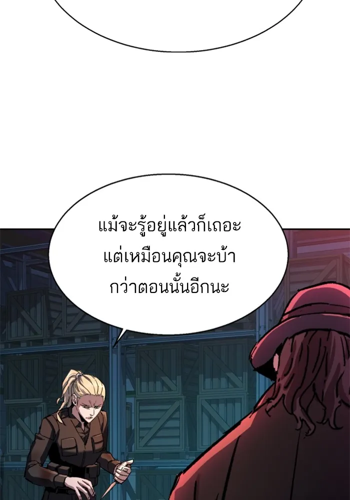 พี่ชายสายบอดี้การ์ด ตอนที่ 190 รูปที่ 28