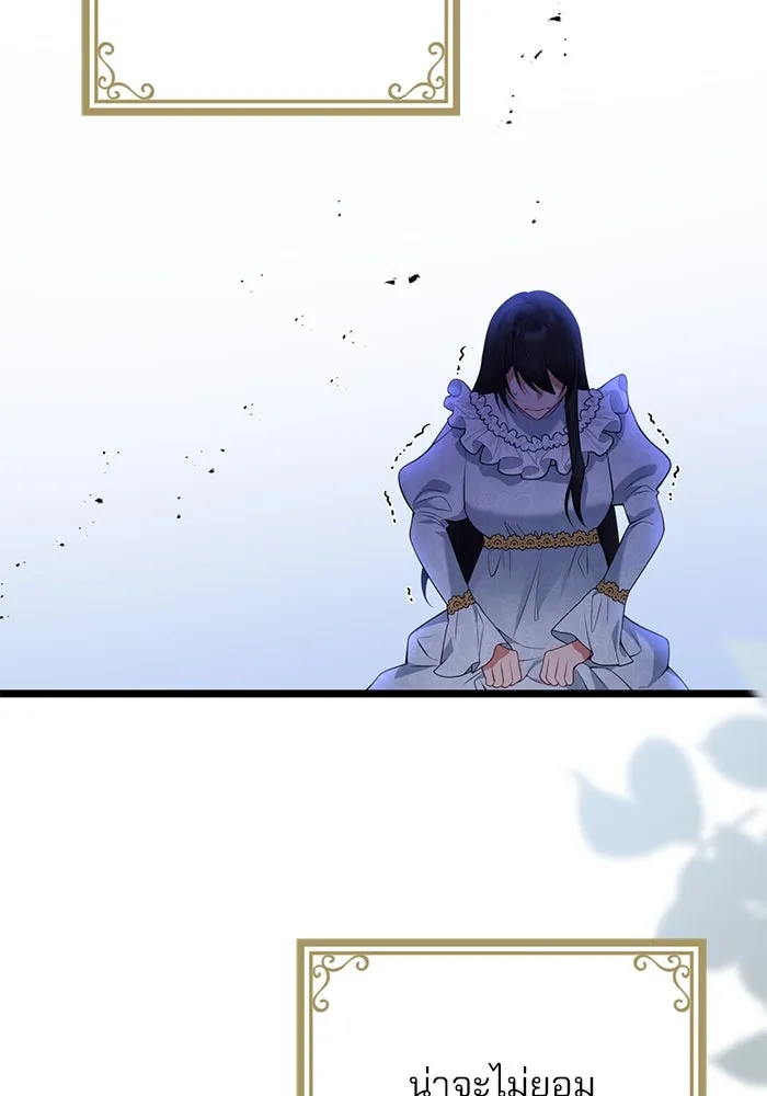 แผนหย่าสามีทรราช ตอนที่ 92 รูปที่ 16