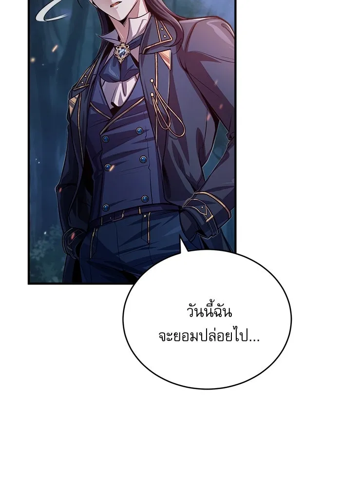 ศาสตราจารย์จำเป็นแห่งอะคาเดมี ตอนที่ 40 รูปที่ 53