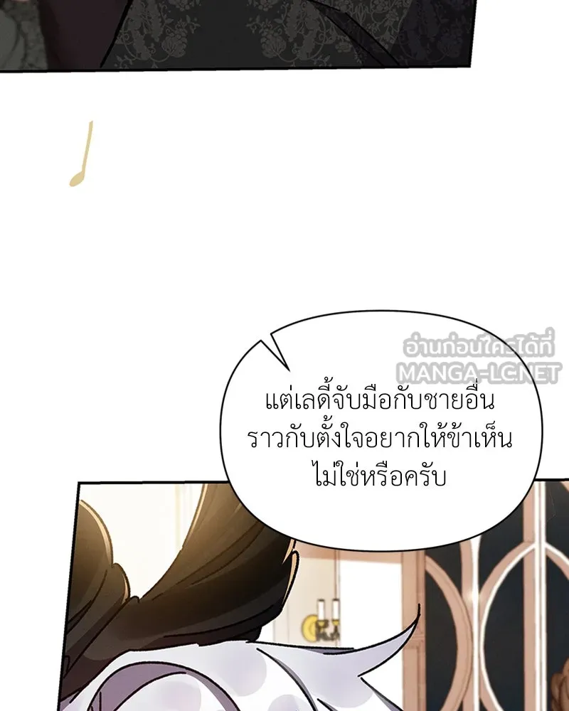 โอ้ ศัตรูที่รัก ตอนที่ 26 รูปที่ 120