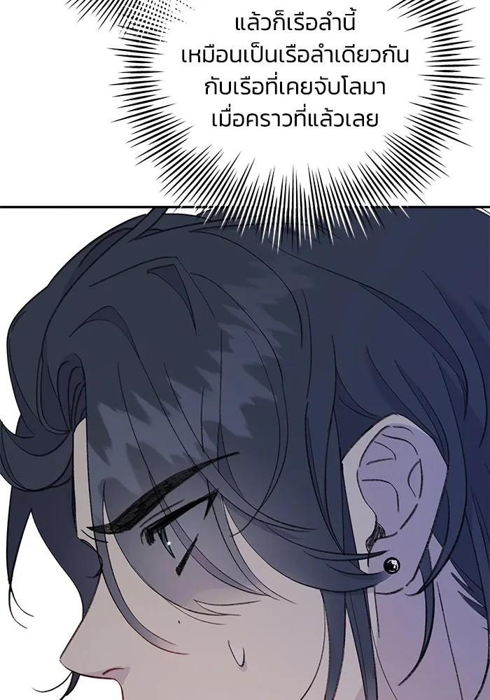 รักน้ำ รักปลา รักเธอนะ ตอนที่ 41 ปลาเดินหน้าต่อ รูปที่ 103