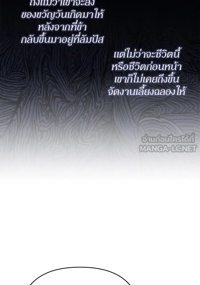 เกิดใหม่คราวนี้ ขอเป็นคนดีดูสักครั้ง ตอนที่ 88 รูปที่ 39