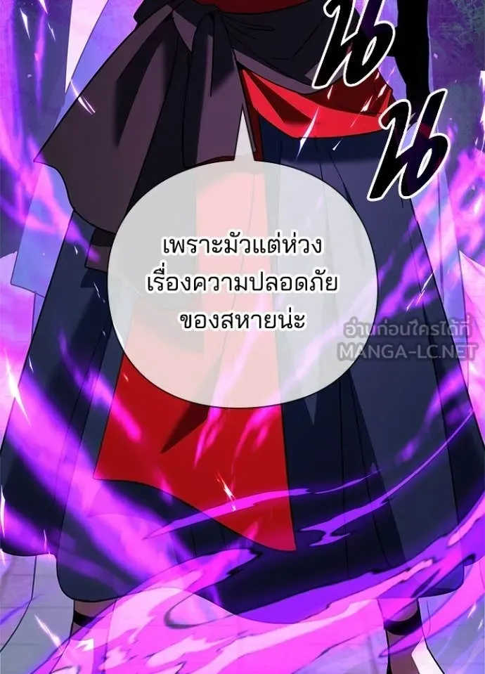 คืนแห่งโทแกบี ตอนที่ 94 รูปที่ 100