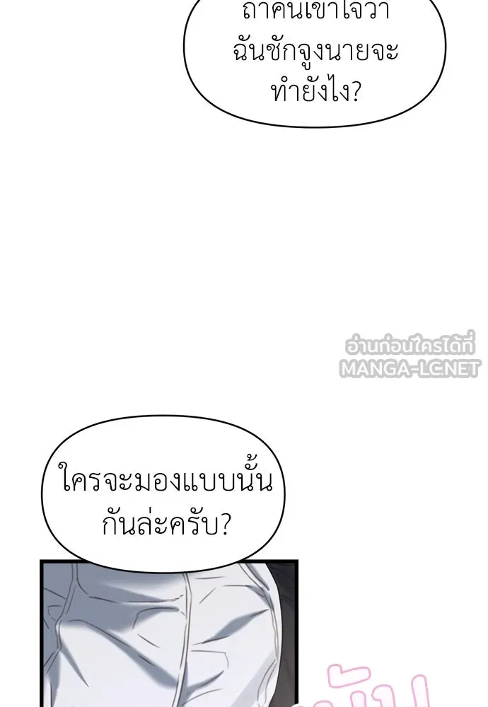 ปรารถนารักอันงดงาม ตอนที่ 95 รูปที่ 48