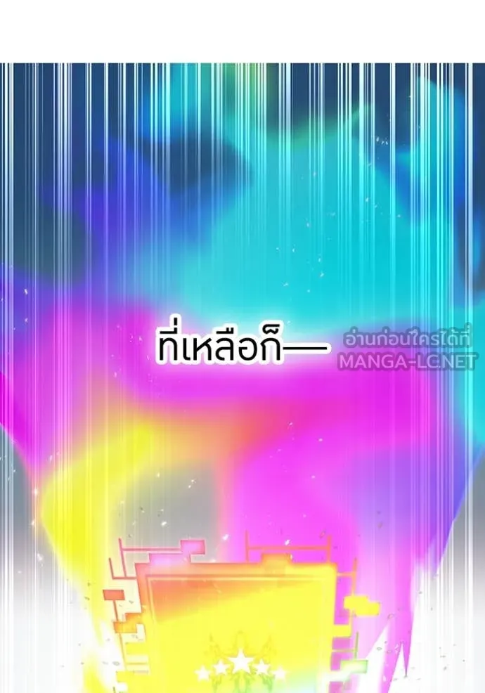 เพลเยอร์เลือดเทวะ ตอนที่ 63 รูปที่ 75