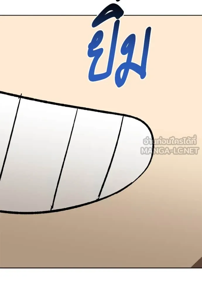 ราชาแห่งอ็อกทากอน ตอนที่ 186 รูปที่ 43