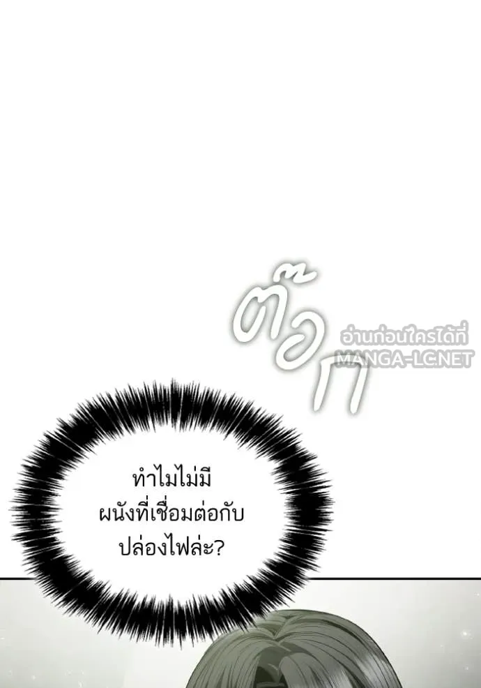 ชาตินี้น้องขอ ตอนที่ 152 รูปที่ 34