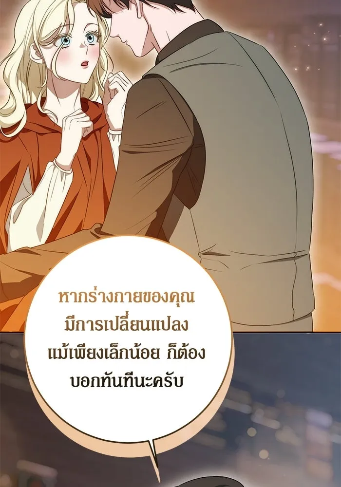เบื้องหลังรอยยิ้มของเจ้าหญิง ตอนที่ 73 รูปที่ 101