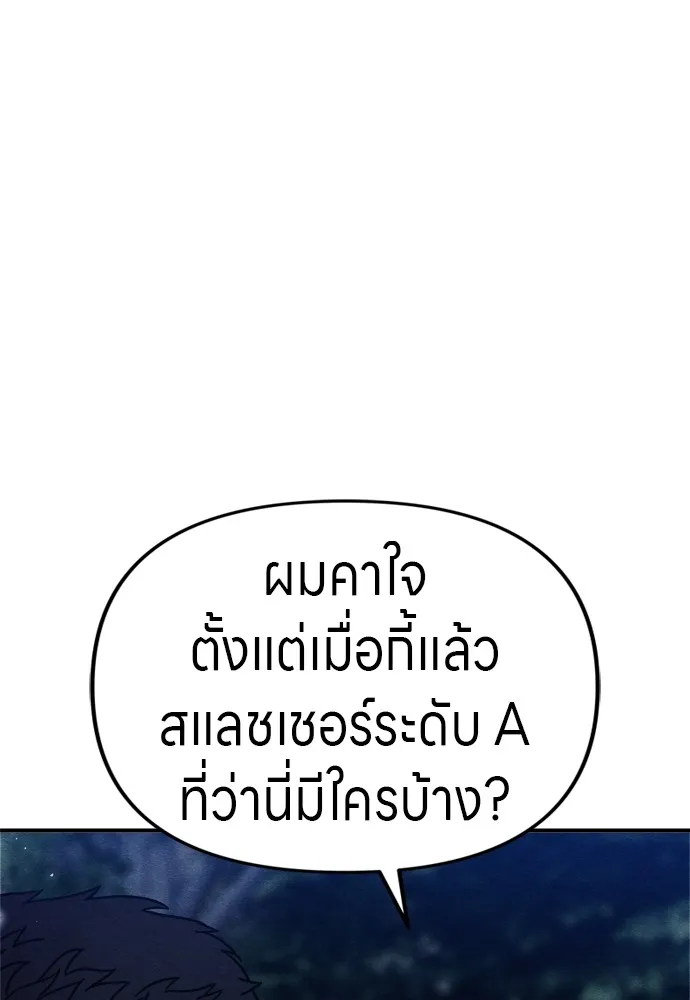 Zombie X Slasher ตอนที่ 35 รูปที่ 127