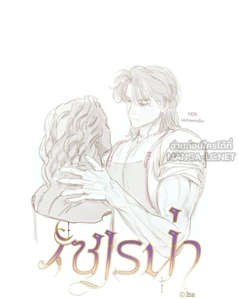 เซเรน่า ตอนที่ 10 รูปที่ 30