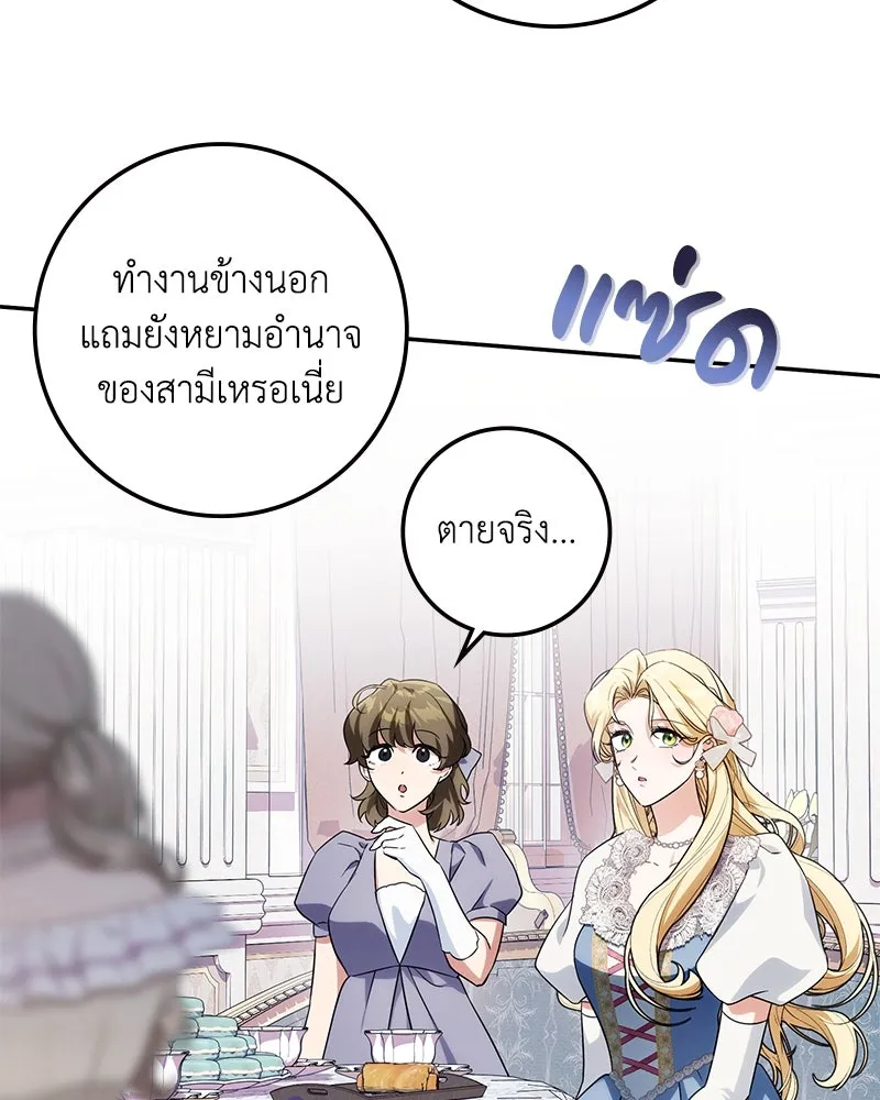 ดัชเชสเชลย ตอนที่ 7 รูปที่ 136