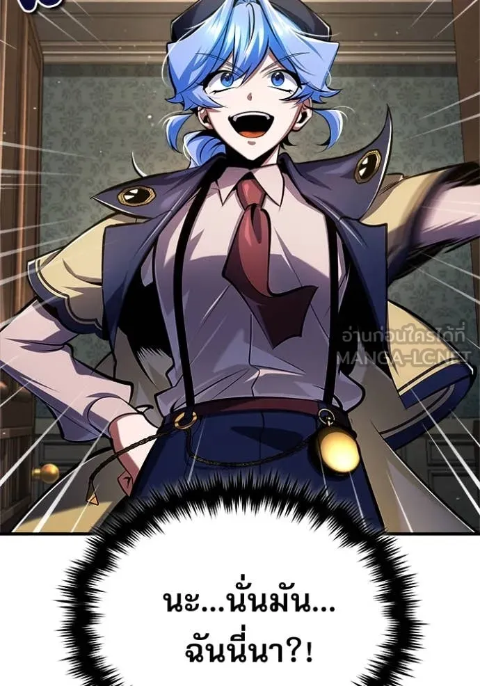 ศาสตราจารย์จำเป็น ตอนที่ 87 รูปที่ 28