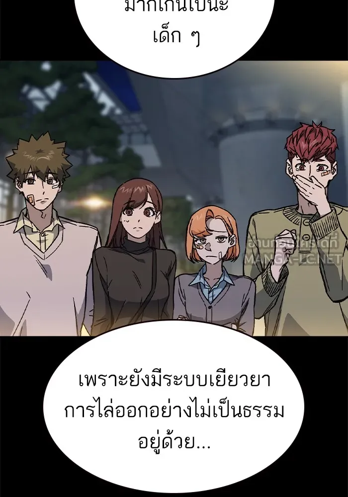 Study Group ตอนที่ 1 กลับมา รูปที่ 99