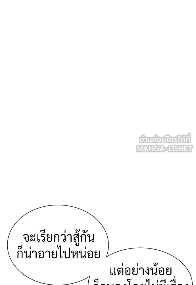 นักฆ่าย้อนวัย ตอนที่ 107 รูปที่ 60