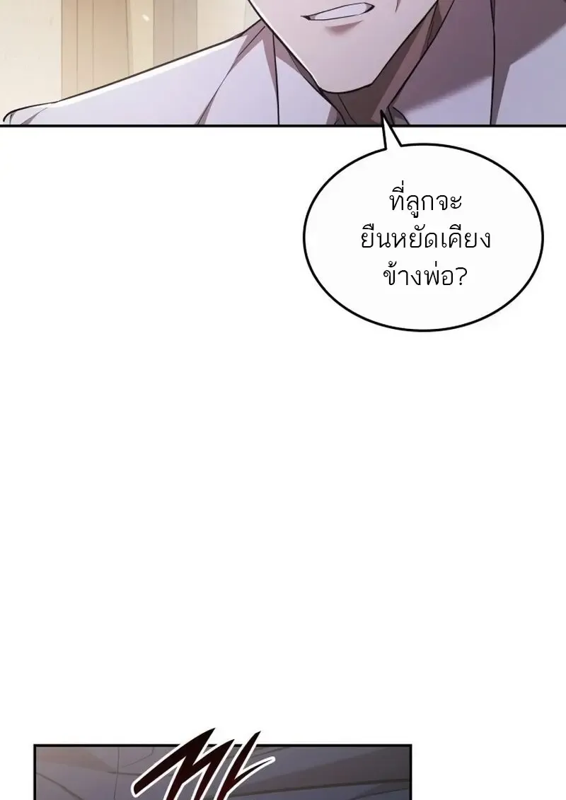 Subscribed To The Transcendental Channels แค_กดส_บตะไคร_ ก_ได_พล_งมาเฉยเลย ตอนที่ ตอนที่ 81 รูปที่ 50