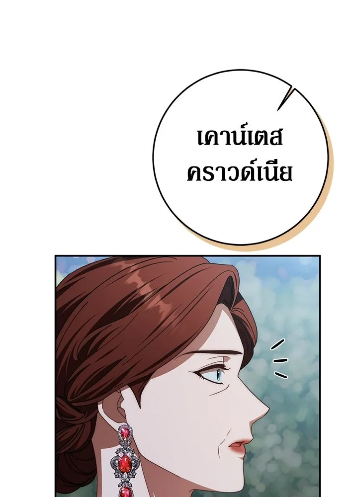 เบื้องหลังรอยยิ้มของเจ้าหญิง ตอนที่ 81 รูปที่ 136
