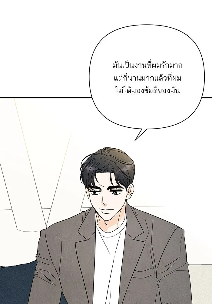 ปุลโซราได้เวลาดัง ตอนที่ 58 รูปที่ 16