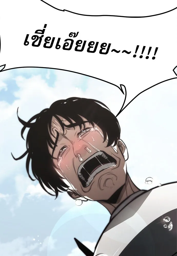 ก็อบลินเลเวล 999 ตอนที่ 25 รูปที่ 62