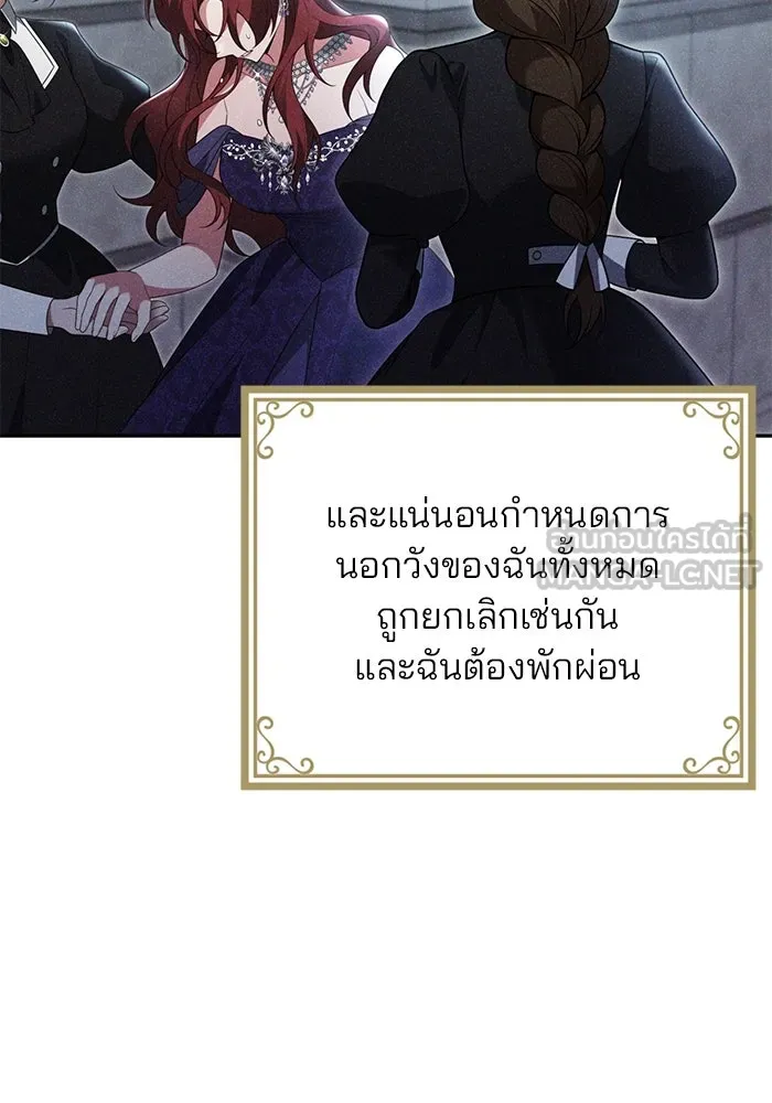 แผนหย่าสามีทรราช ตอนที่ 69 รูปที่ 15