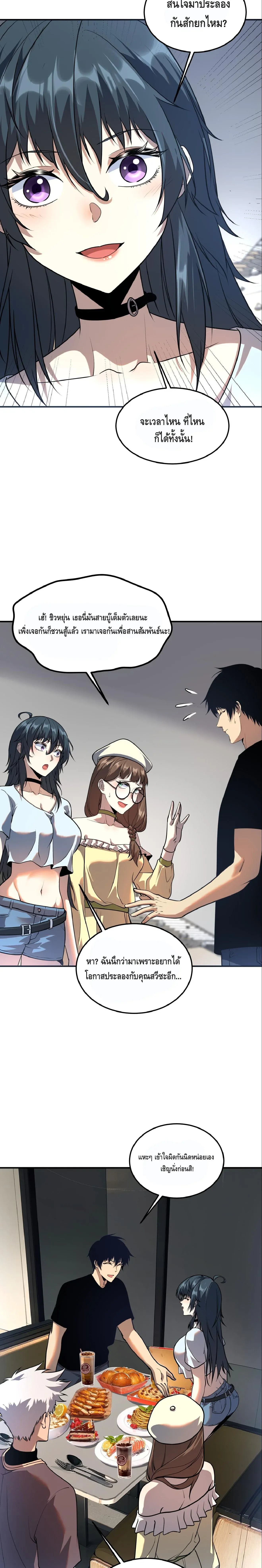 Awakening the Purple Thunder at the Beginning โลกผ_ม_พล_งพ_เศษ เร_มต_นปล_กพล_งเทพอ_สน_สวรรค_ ตอนที่ ตอนที่ 17 รูปที่ 5