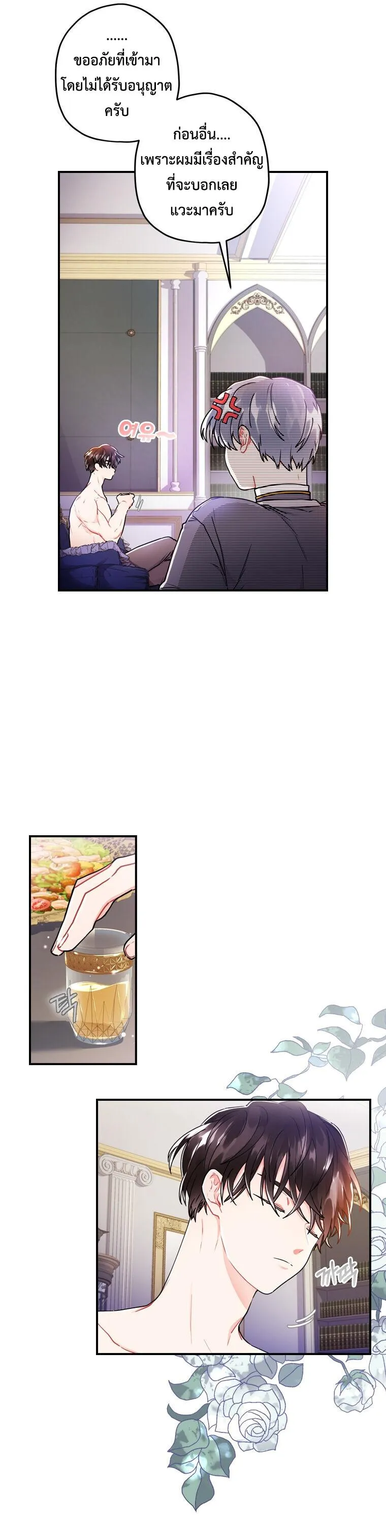 I Became the Male Lead_s Adopted Daughter ฉ_นกลายเป_นล_กสาวบ_ญธรรมของท_านดย_ก ตอนที่ ตอนที่ 10 รูปที่ 8