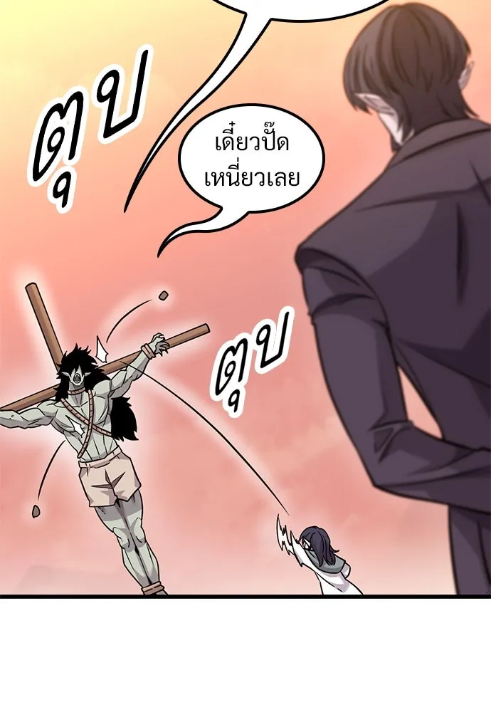 วิถีชาวนาของราชาปีศาจ ตอนที่ 12 รูปที่ 56