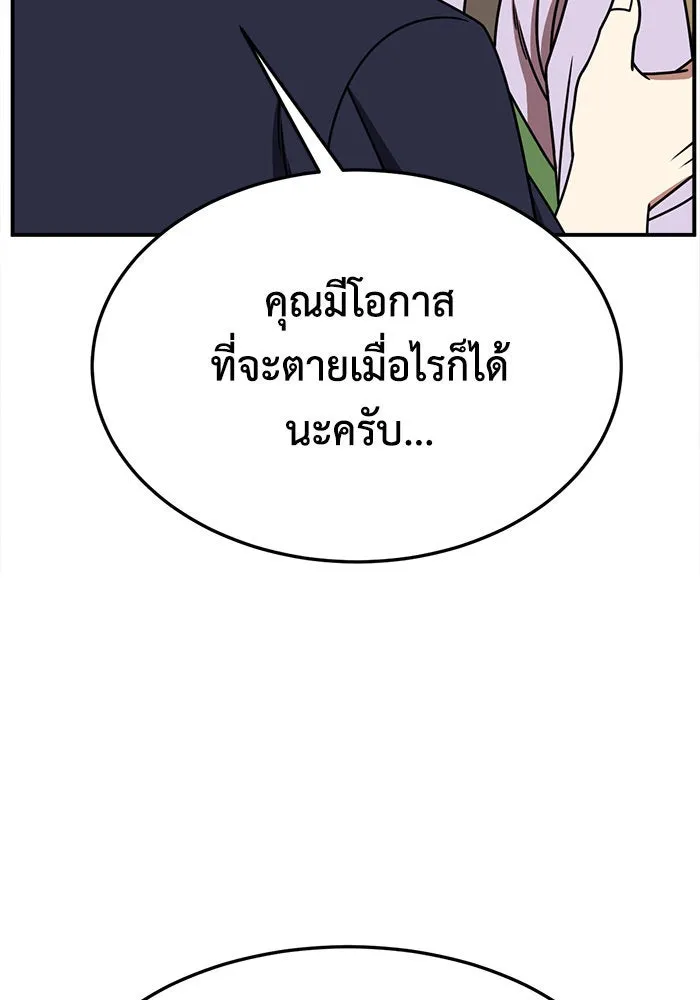 ช่วยเปลี่ยนฉันที ตอนที่ 281. ซีซัน 2 รูปที่ 31