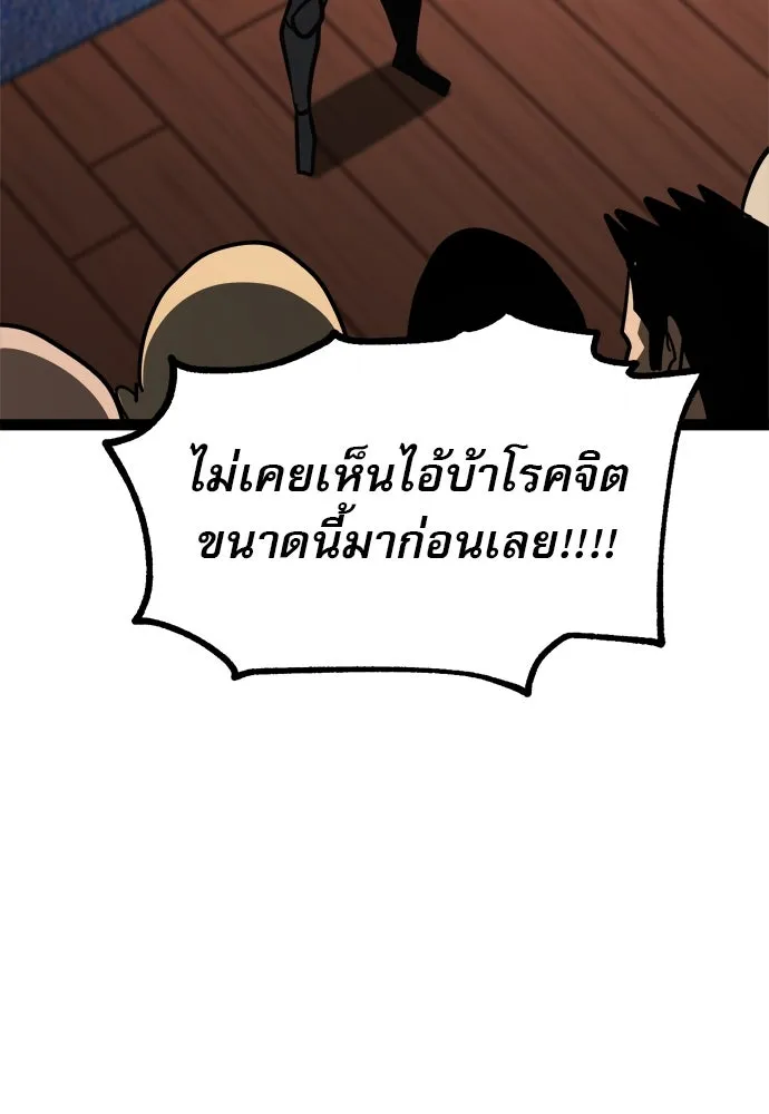 ก็อบลินเลเวล 999 ตอนที่ 21 รูปที่ 22