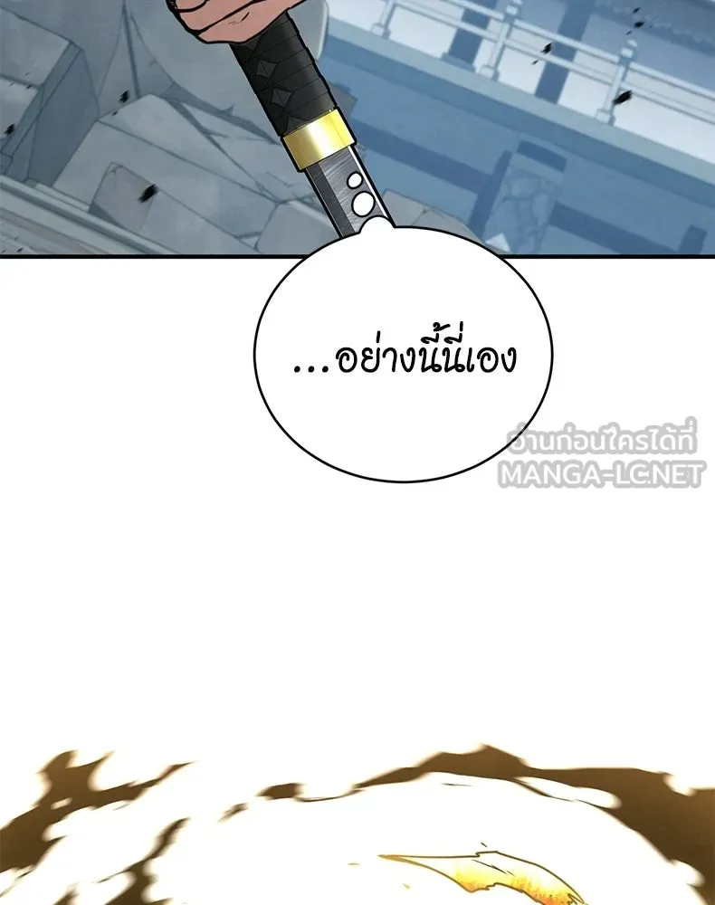 กำปั้นราชันคืนชีพ ตอนที่ 30 รูปที่ 165