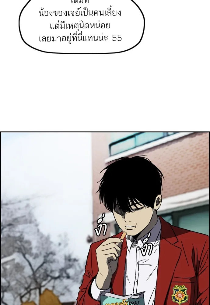 ปั่นสู้ฝันbrWind Breaker ตอนที่ 63 รูปที่ 41