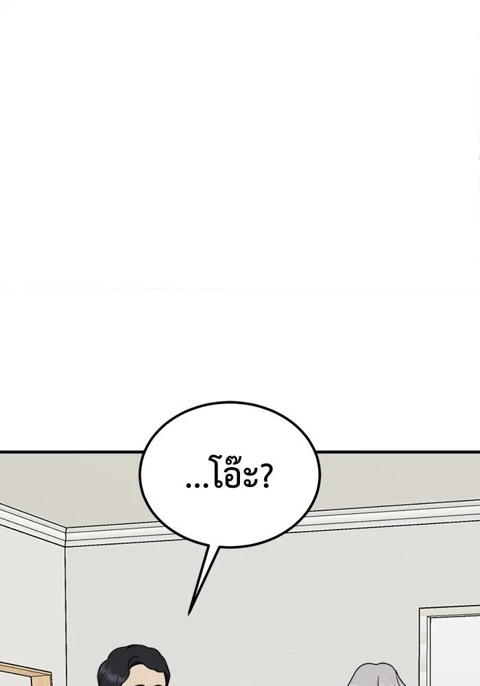 ช่วยเปลี่ยนฉันที ตอนที่ 221. ซีซัน 2 โจเยบิน 3 รูปที่ 146