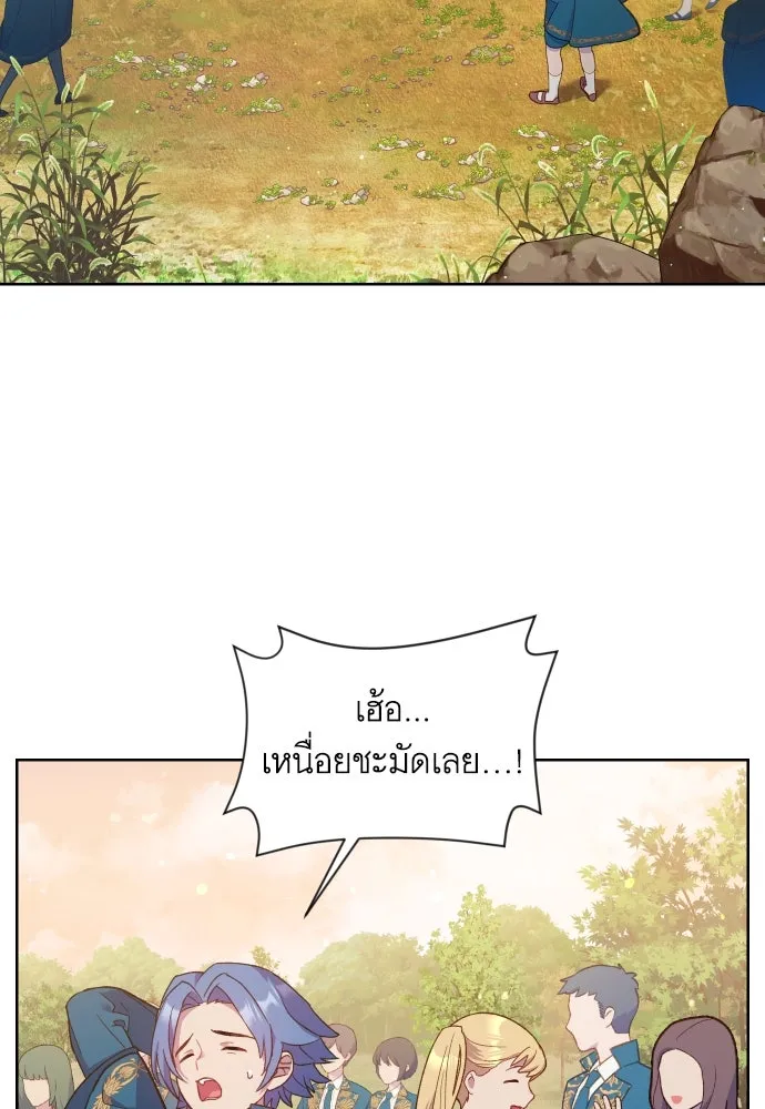 นักเล่นแร่แปรธาตุสายเปย์ ตอนที่ 14 รูปที่ 4