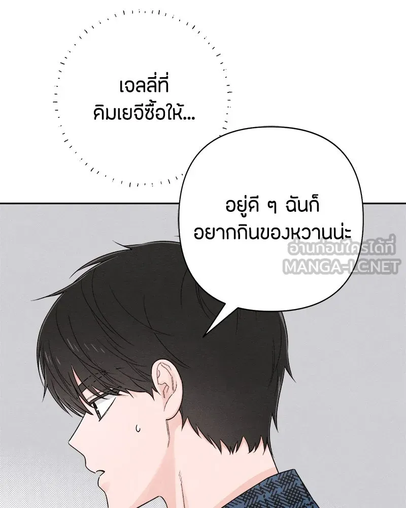 เป็นวัยรุ่นมันเหนื่อย ตอนที่ 68 รูปที่ 54